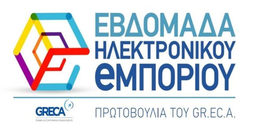 Εβδομάδα ηλεκτρονικού εμπορίου από 3 έως 9 Απριλίου