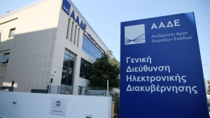 ΑΑΔΕ: Ψηφιακή η υποβολή της Δήλωσης Απόδοσης του Τέλους Ανθεκτικότητας στην κλιματική κρίση