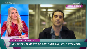 Νέα σειρά για το MEGA ετοιμάζει ο Χριστόφορος Παπακαλιάτης (vid)