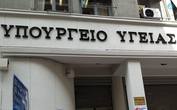 Υπ. Υγείας για μεταφορές ασθενών: Οι ευθύνες θα αποδοθούν μετά τη σχετική έρευνα