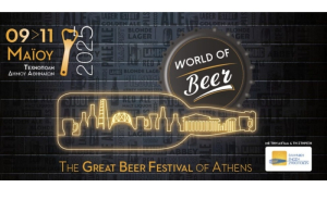 Το World of Beer επιστρέφει με την αιγίδα της Ελληνικής Ένωσης Ζυθοποιών 9 –11 Μαΐου