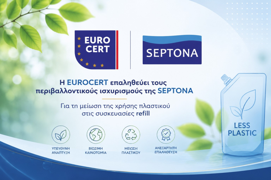 Με τη σφραγίδα της EUROCERT οι πράσινες δεσμεύσεις της SEPTONA