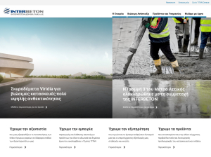INTERBETON: Με πλήρως ανανεωμένο site στην ελληνική αγορά