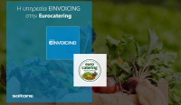 SoftOne: Νέα συνεργασία με την Eurocatering με αφορμή τον ψηφιακό της μετασχηματισμό