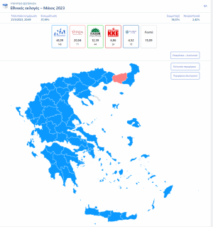 Εκλογές 2023: Στο 41,09% η Νέα Δημοκρατία στο 38,14% της Επικράτειας - Όλη η Ελλάδα μπλε εκτός Ροδόπης
