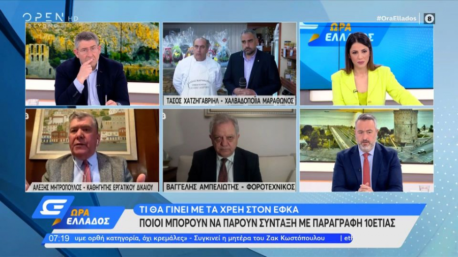 Ποιοι μπορούν να πάρουν σύνταξη με παραγραφή 10ετίας (vid)