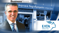 Ο Γρηγόρης Σκλήκας νέος Διευθύνων Σύμβουλος στα Ελληνικά Ταχυδρομεία