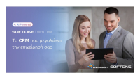 SOFTONE WEB CRM: Νέα ψηφιακή λύση διαχείρισης πωλήσεων και πελατειακών σχέσεων
