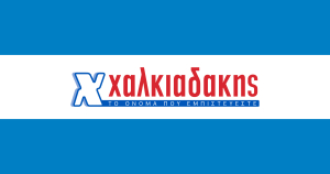 Χαλκιαδάκης: Ξεπέρασε τα 190 εκατ. ευρώ ο τζίρος