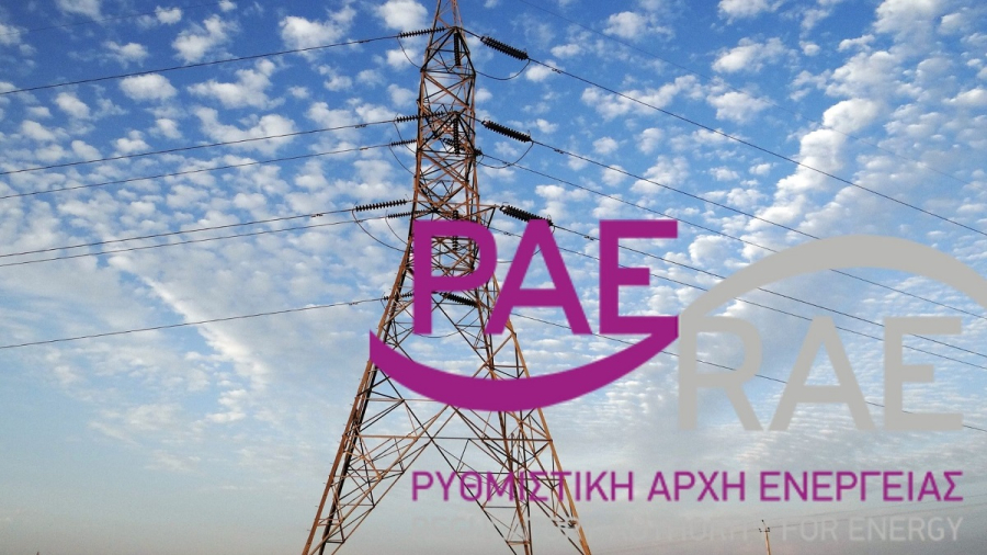 ΡΑΕ: Δημόσια διαβούλευση για τη θέσπιση πλατφόρμας σύναψης συμβολαίων παραγωγής ενέργειας από ΑΠΕ