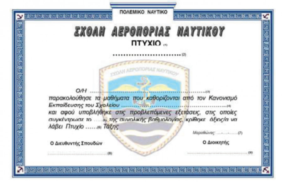 Στο ΦΕΚ η ίδρυση Σχολής Αεροπορίας Ναυτικού