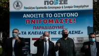 Επιχειρηματίες Εστίασης (ΠΟΕΣΕ): Ζητούν αντισταθμιστικά για το άτυπο λοκντάουν
