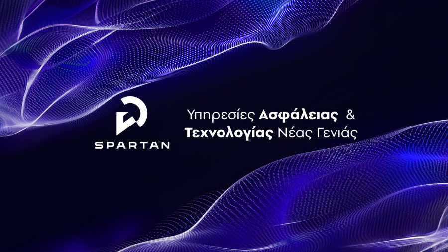 Σε Spartan μετονομάζεται η Spartan Security - Νέος ρόλος στην αγορά τεχνολογίας