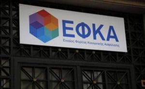 Ο e-ΕΦΚA «έκαψε» 440 εκατ. ευρώ το α΄τετράμηνο του 2021