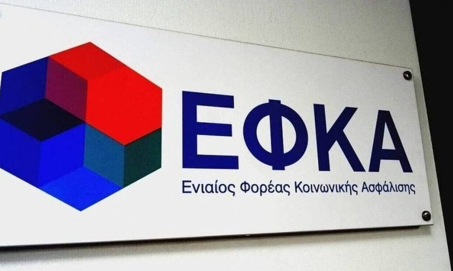 Προκήρυξη για την πλήρωση των πέντε πρώτων θέσεων προϊσταμένων Γενικών Διευθύνσεων του e - ΕΦΚΑ