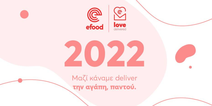 Δράσεις βιώσιμης ανάπτυξης από το efood και το 2022