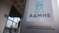 Ο ΑΔΜΗΕ «πατά γκάζι» για τη διασύνδεση Κύπρου-Ισραήλ - Υποβλήθηκε το αίτημα επένδυσης