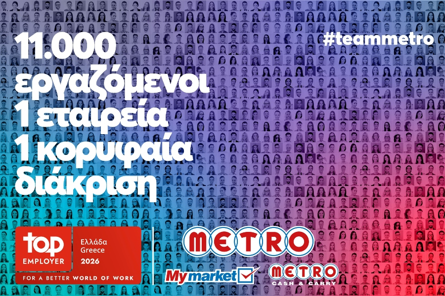METRO AEBE (My market &amp; METRO Cash &amp; Carry): Top Employer και για το 2026