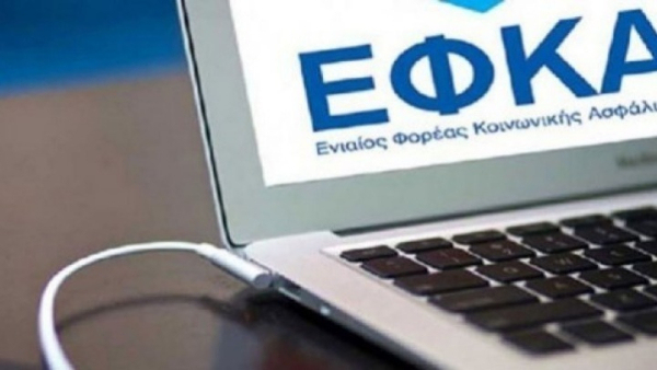 ΕΦΚΑ: Οι ημερομηνίες καταβολής των συντάξεων