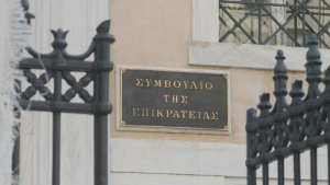 ΣτΕ: Συνταγματικό το Προεδρικό Διάταγμα του ΝΟΚ για το περιβαλλοντικό ισοδύναμο