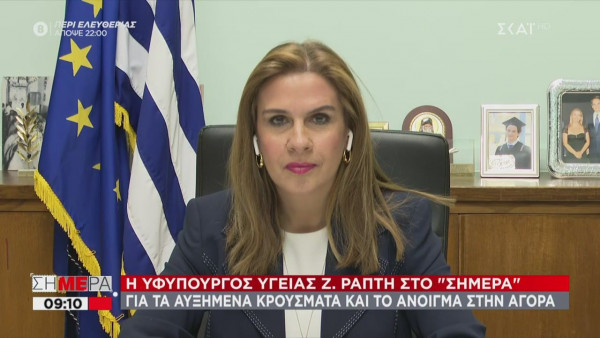 Ράπτη: Πιθανό να ξανακλείσει το λιανεμπόριο εάν τα επιδημιολογικά δεδομένα επιβαρυνθούν
