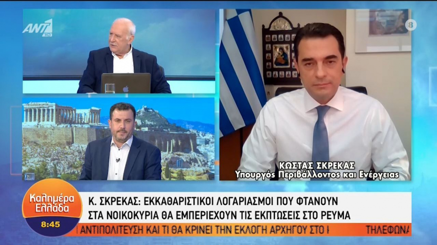 Σκρέκας για λογαριασμούς ρεύματος: Η επιδότηση θα φανεί στον επόμενο εκκαθαριστικό (vid)