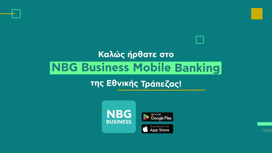 Εθνική Τράπεζα: Νέο NBG Business Mobile Banking για επιχειρήσεις