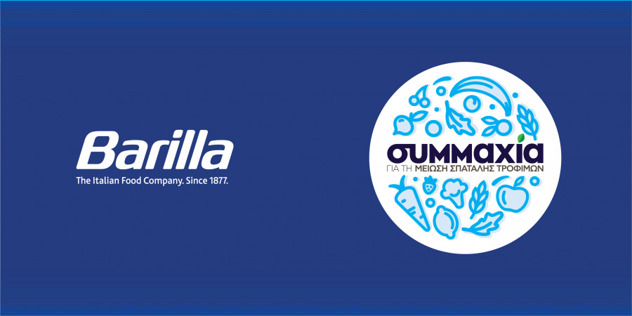 Barilla Hellas: Συμμετέχει στη «Συμμαχία για τη Μείωση της Σπατάλης Τροφίμων» στην Ελλάδα