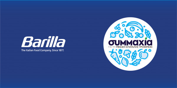 Barilla Hellas: Συμμετέχει στη «Συμμαχία για τη Μείωση της Σπατάλης Τροφίμων» στην Ελλάδα