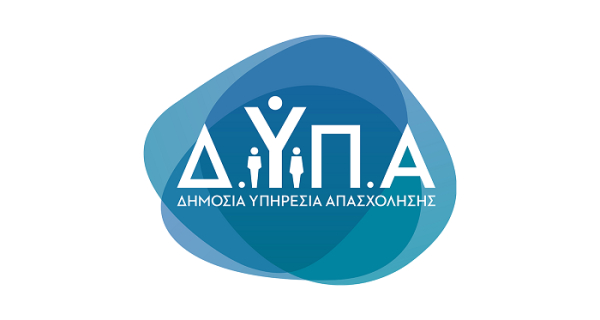 ΔΥΠΑ: Αναρτήθηκαν οι οριστικοί πίνακες αποτελεσμάτων για πρόσληψη 60 εργασιακών συμβούλων