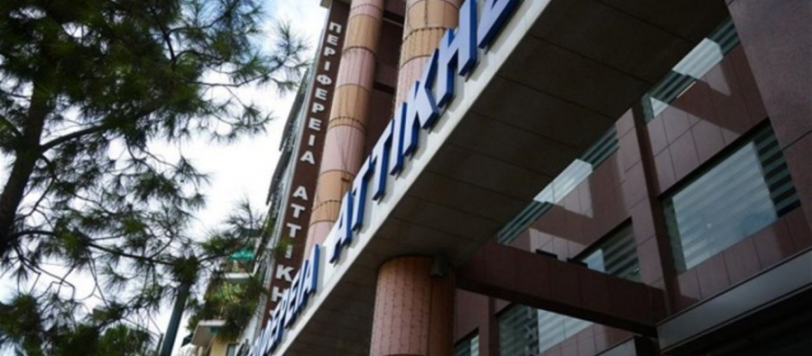 Περιφέρεια Αττικής: Θυμήθηκε το 1110 για πάσης φύσεως αιτήματα πολιτών