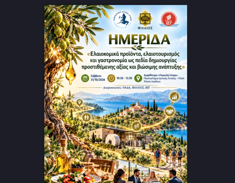 Ημερίδα ΠΑΔΑ, ΦΙΛΑΙΟΣ &amp; ΙΕΓ για την προστιθέμενη αξία του ελαιοτουρισμού και της γαστρονομίας