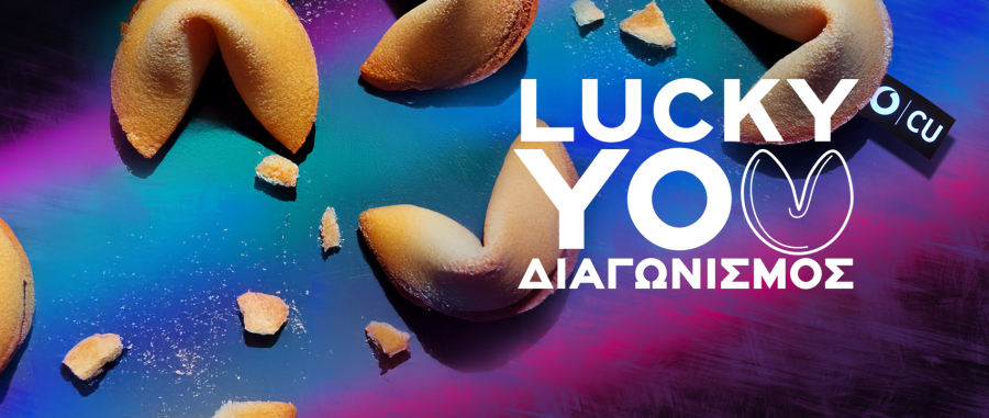 Vodafone: Ο διαγωνισμός από το CU ''Lucky You'' μοιράζει δώρα στους συνδρομητές