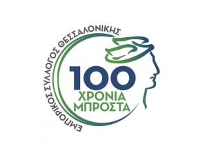 Υποχρεωτική αργία η Καθαρά Δευτέρα για τα εμπορικά καταστήματα της Θεσσαλονίκης