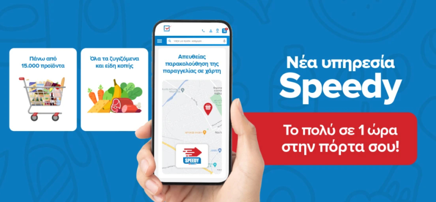 Speedy (My Market): Η επέκταση στην Αττική και η ευγενής άμιλλα με Wolt και E - food