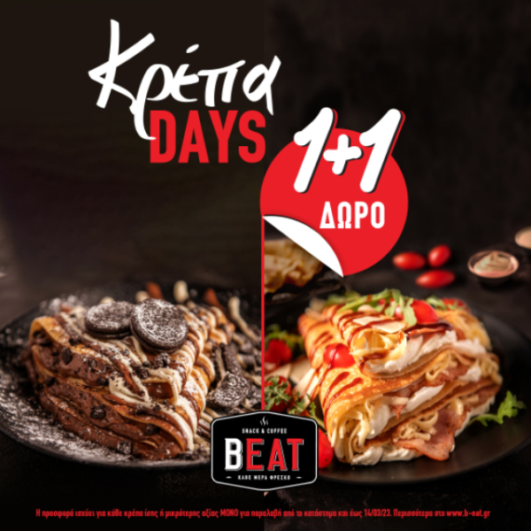 Η νέα τηλεοπτική καμπάνια της BEAT snack &amp; coffee