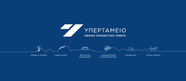 Υπερταμείο: Στα 12 δισ. ευρώ το χαρτοφυλάκιο, οι κινήσεις του 2025