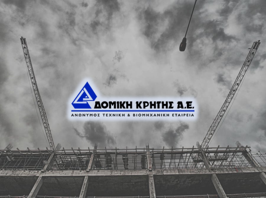 Δομική Κρήτης: Αύξηση τζίρου και μικτών κερδών το α’ εξάμηνο