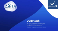 ΔΥΠΑ: 92% άνοδος συμμετοχής στο JOBmatch 2.0