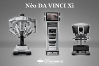 Ευρωκλινική Αθηνών: Νέο υπερσύγχρονο ρομποτικό σύστημα Da Vinci Xi 4ης γενιάς