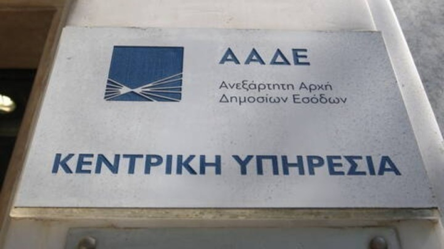 ΑΑΔΕ: Λουκέτα στη λιανική, πρόστιμο σε κέντρο αισθητικής και ο...ξεχασιάρης τραγουδιστής