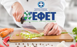 ΕΦΕΤ: Ανακαλείται μπιφτέκι κοτόπουλου-Εντοπίστηκε σαλμονέλα