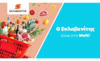 Στρατηγική συνεργασία Wolt - Σκλαβενίτη για διαδικτυακές παραγγελίες προϊόντων