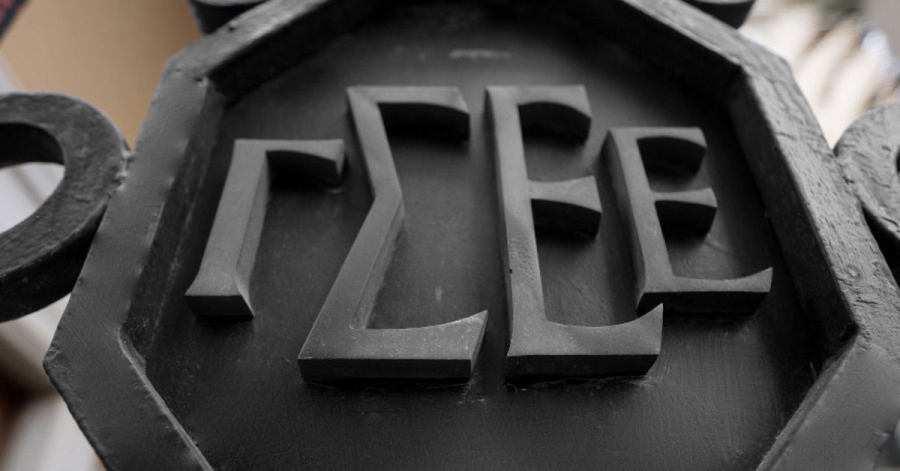 ΓΣΕΕ: 24ωρη πανελλαδική γενική απεργία 9 Νοεμβρίου