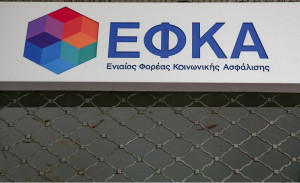 e-ΕΦΚΑ: Πάνω από 10 ηλεκτρονικές υπηρεσίες «λύνουν τα χέρια» φοροτεχνικών