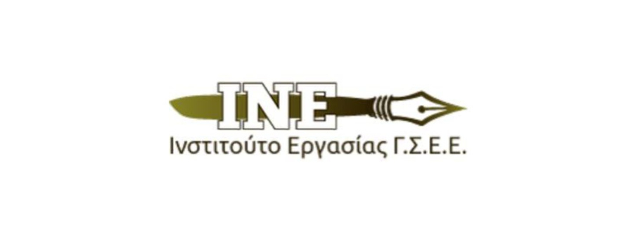 Έρευνα του Ινστιτούτου Εργασίας της ΓΣΕΕ για τα προσόντα και τις δεξιότητες των εργαζομένων