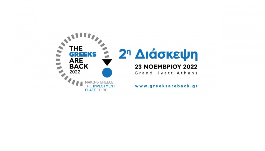 The Greeks Are Back: 50 Έλληνες - ανώτερα στελέχη από το εξωτερικό θα συμμετάσχουν στη 2η Διάσκεψη
