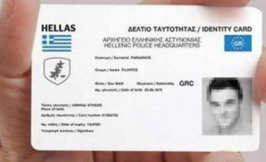 Έτοιμη να περάσει στα κινητά τηλέφωνα η νέα ταυτότητα