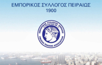 Εμπορικός Σύλλογος Πειραιώς: Το κρατικό Σύστημα Πιστοληπτικής Αξιολόγησης να λειτουργήσει με απόλυτη διαφάνεια