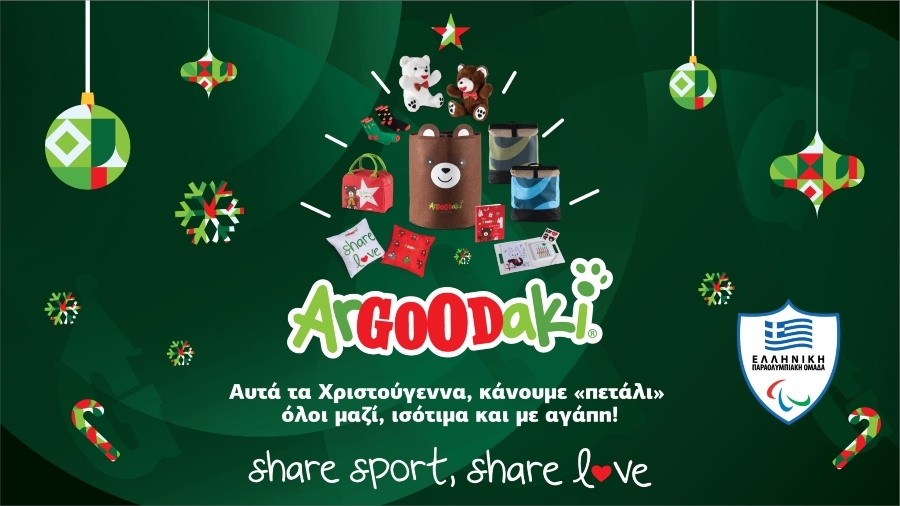 Το ArGOODaki των Goody’s στηρίζει τα παιδιά με αναπηρία στον αθλητισμό